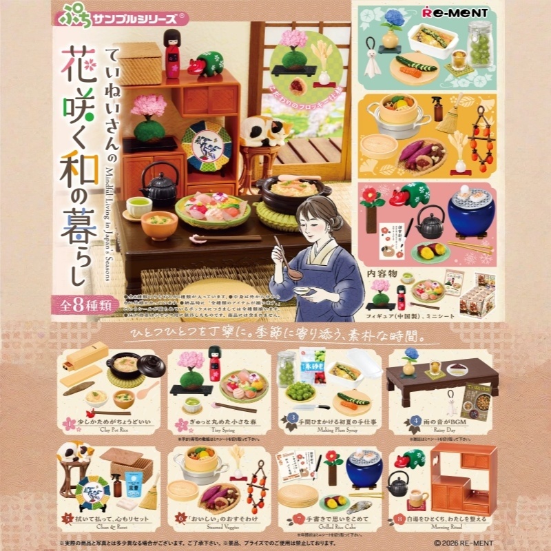 Autentyczne zabawki RE-MENT Pe – Japanese Lifestyle Gifts recenzja i cena